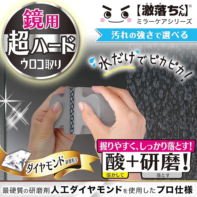 LEC Gekiochi-kun Mirror Diamond Scale Remover, Acid Plus (Ultra Hard), Dissolve with Acid + Polishing