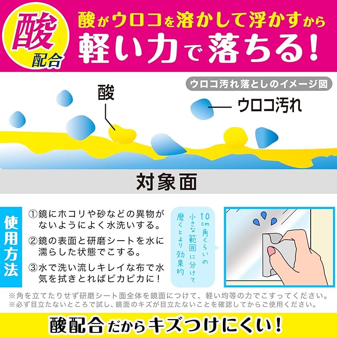 LEC Gekiochi-kun Mirror Diamond Scale Remover, Acid Plus (Ultra Hard), Dissolve with Acid + Polishing