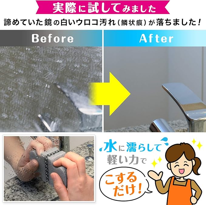 LEC Gekiochi-kun Mirror Diamond Scale Remover, Acid Plus (Ultra Hard), Dissolve with Acid + Polishing