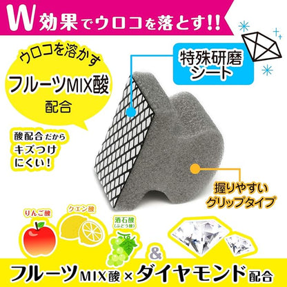 LEC Gekiochi-kun Mirror Diamond Scale Remover, Acid Plus (Ultra Hard), Dissolve with Acid + Polishing